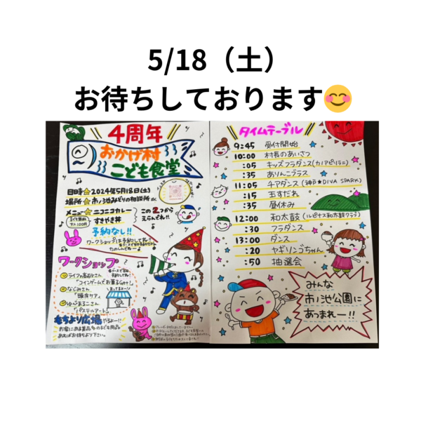 518（土） (1).png