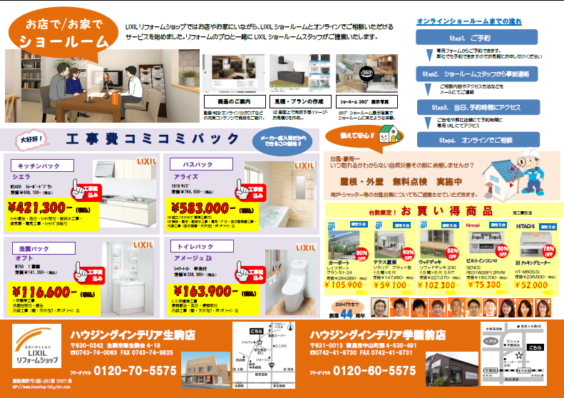 https://www.lixil-reformshop.jp/shop/SC00291002/photos/0532e5fa63c482d98f8847c4aa0a3eb710be2bd7.png