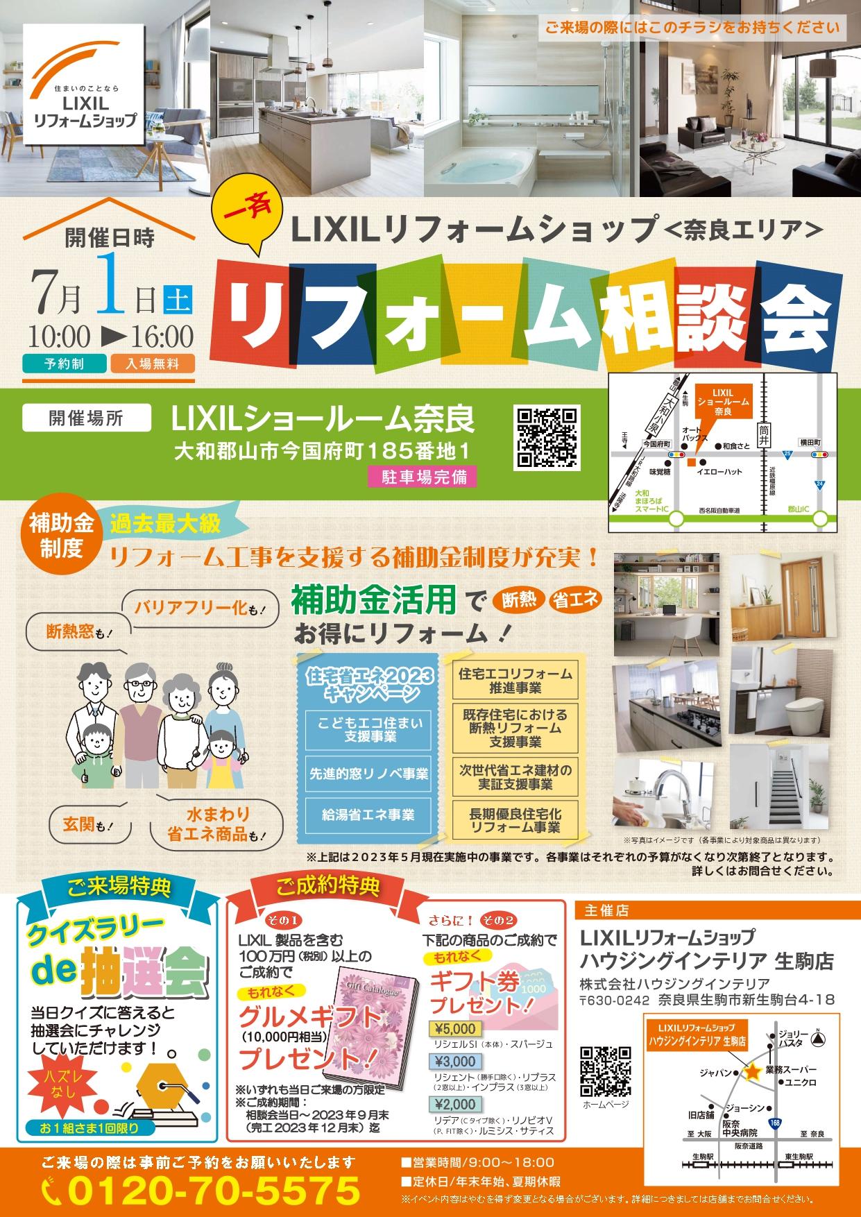 https://www.lixil-reformshop.jp/shop/SC00291002/photos/567dcb3c8af0e6f6ceef94cb7642a6aaee8fe629.jpg