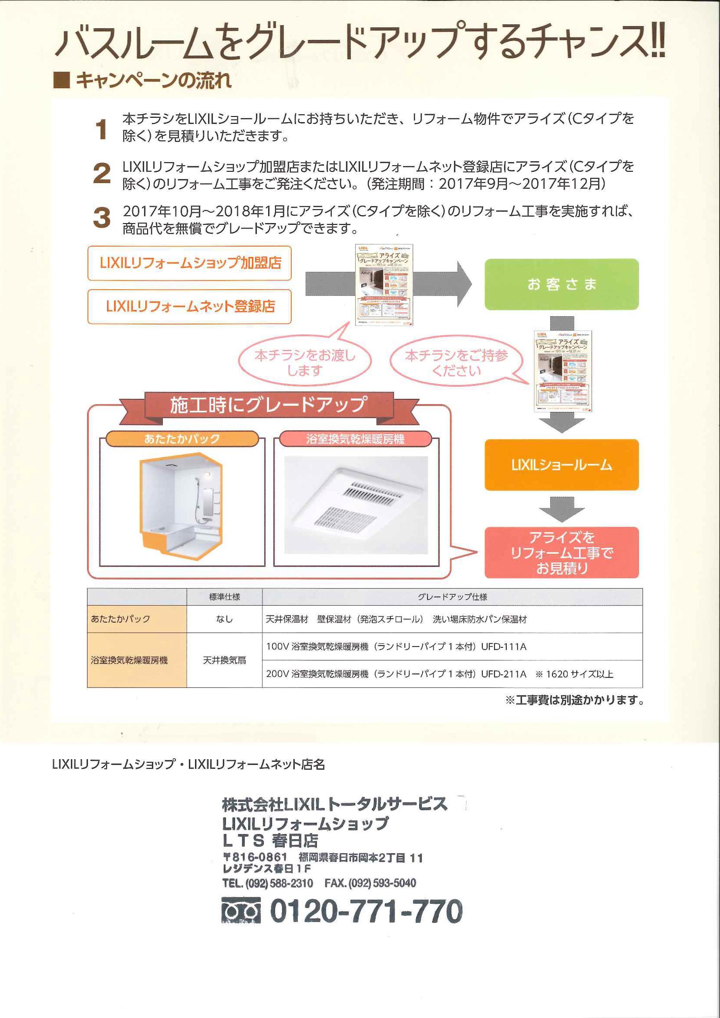 https://www.lixil-reformshop.jp/shop/SC00401020/photos/4c46b6d2e37d5e068bb24099848dc6bd005ff028.jpg