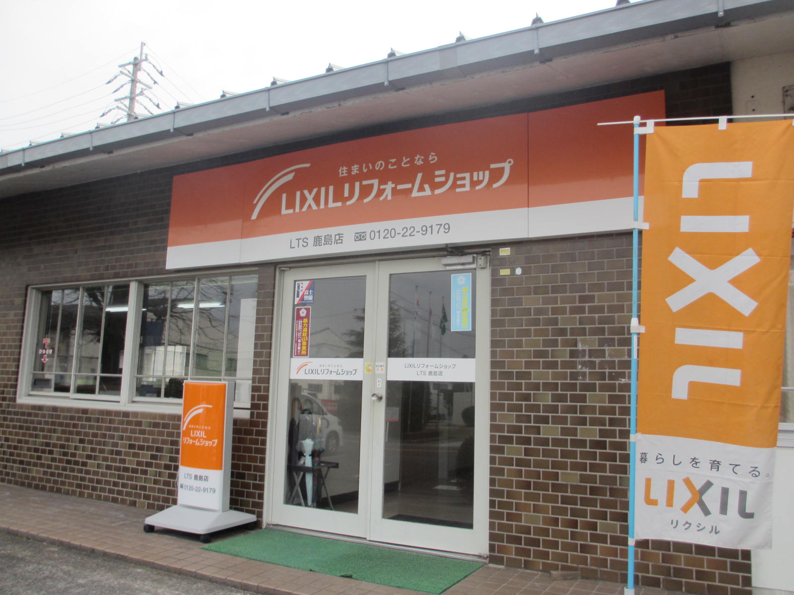 https://www.lixil-reformshop.jp/shop/SC00411004/%EF%BD%BC%EF%BD%AE%EF%BD%AF%EF%BE%8C%EF%BE%9F%E6%AD%A3%E9%9D%A2.JPG