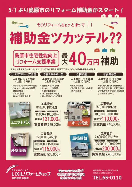 補助金ツカッテル？.jpg