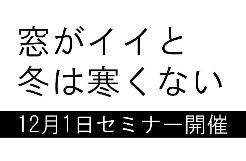 12月セミナー開催.png