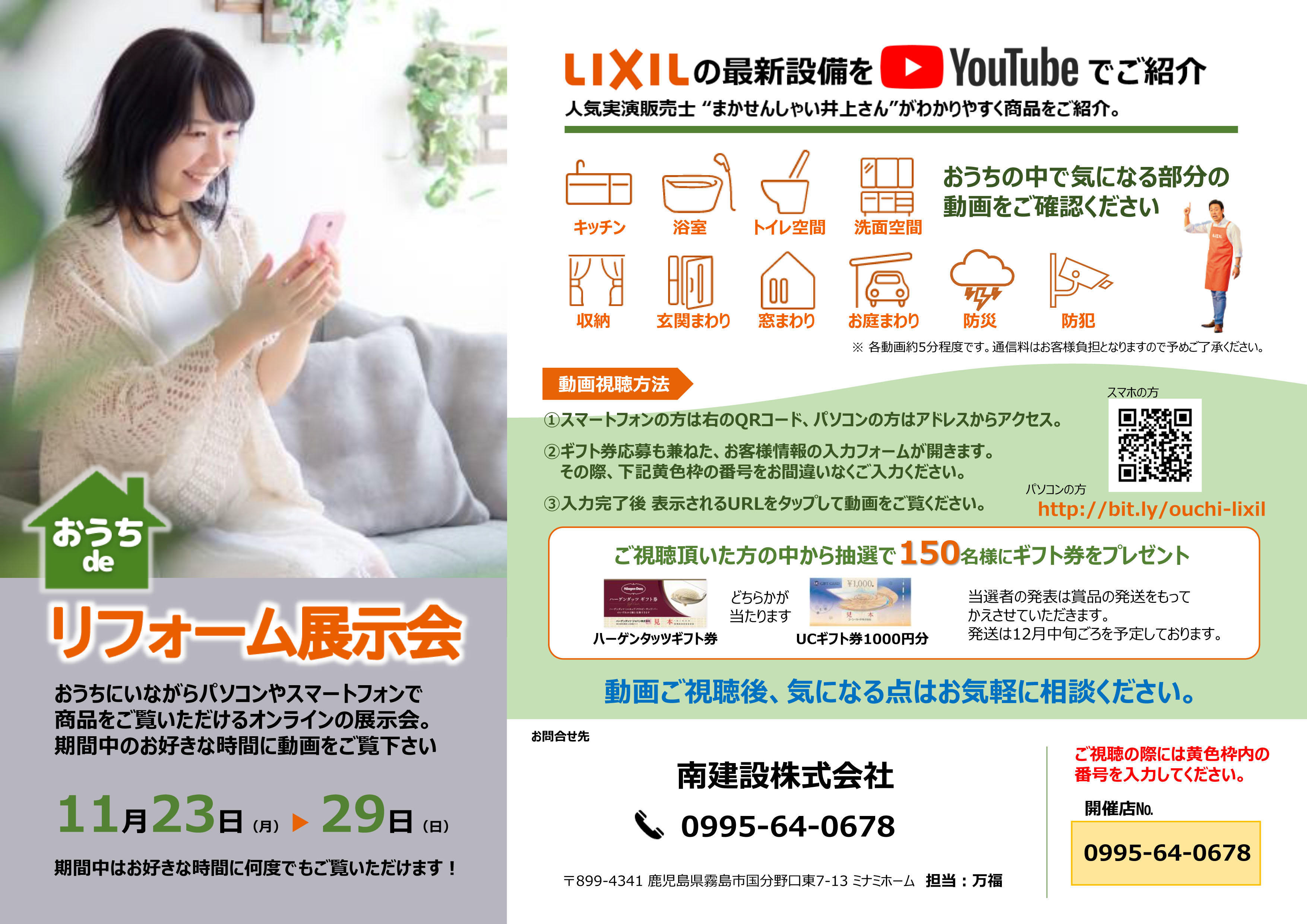 https://www.lixil-reformshop.jp/shop/SC00461002/photos/69aba36d77f450b2555238a2377987d1ef3dafd5.jpg