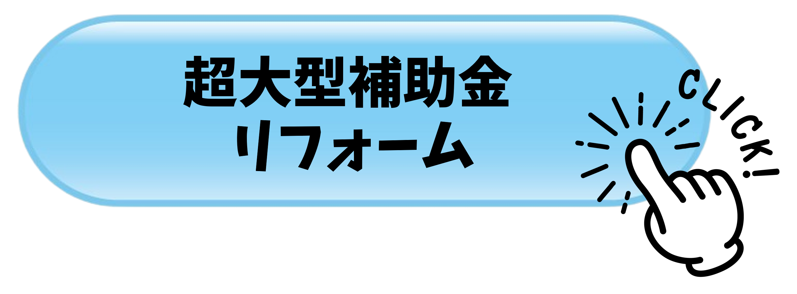 補助金.png