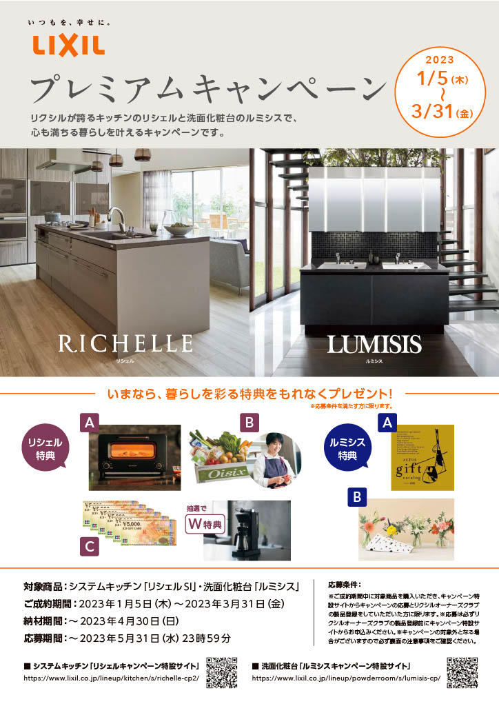 https://www.lixil-reformshop.jp/shop/SP00000045/photos/66a2a49f5a869bb2028e2c7bbec0f771504cea49.jpg