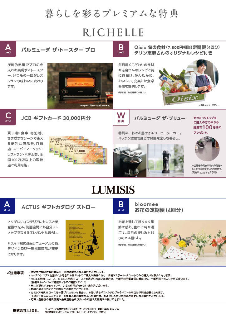 https://www.lixil-reformshop.jp/shop/SP00000045/photos/e6811d068c1c12d6cf186ebdfe0fa685c00f0082.jpg