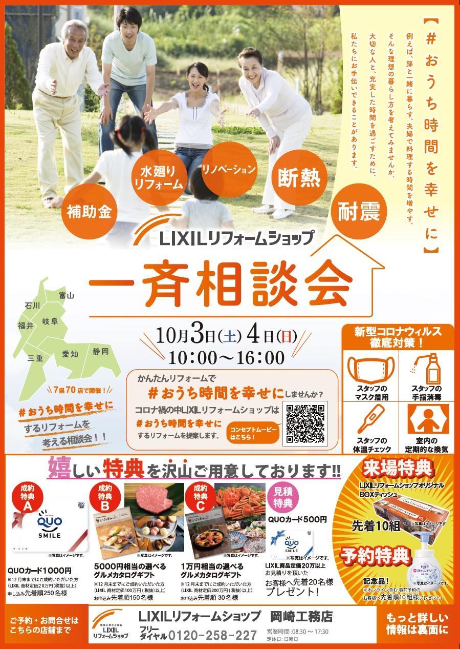 https://www.lixil-reformshop.jp/shop/SP00000085/photos/97a8543a1347428fcae972daed2a8abede10e909.jpg