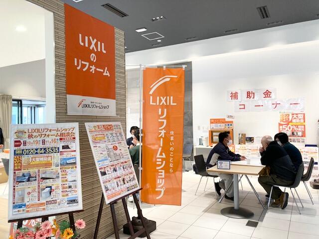 https://www.lixil-reformshop.jp/shop/SP00000113/photos/182bf50c2c8de516cd6e22900b9c51328a65d22b.jpg