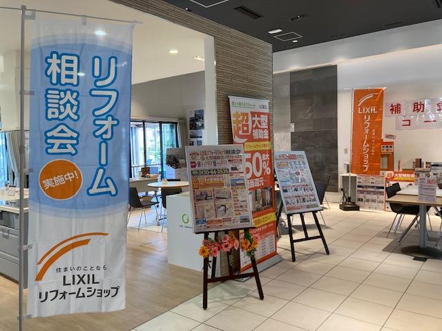 https://www.lixil-reformshop.jp/shop/SP00000113/photos/65824fd57f27c32536a7e84c8b74e672e682d478.jpg