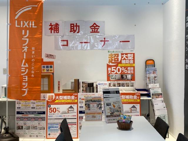 https://www.lixil-reformshop.jp/shop/SP00000113/photos/IMG_2737.jpg