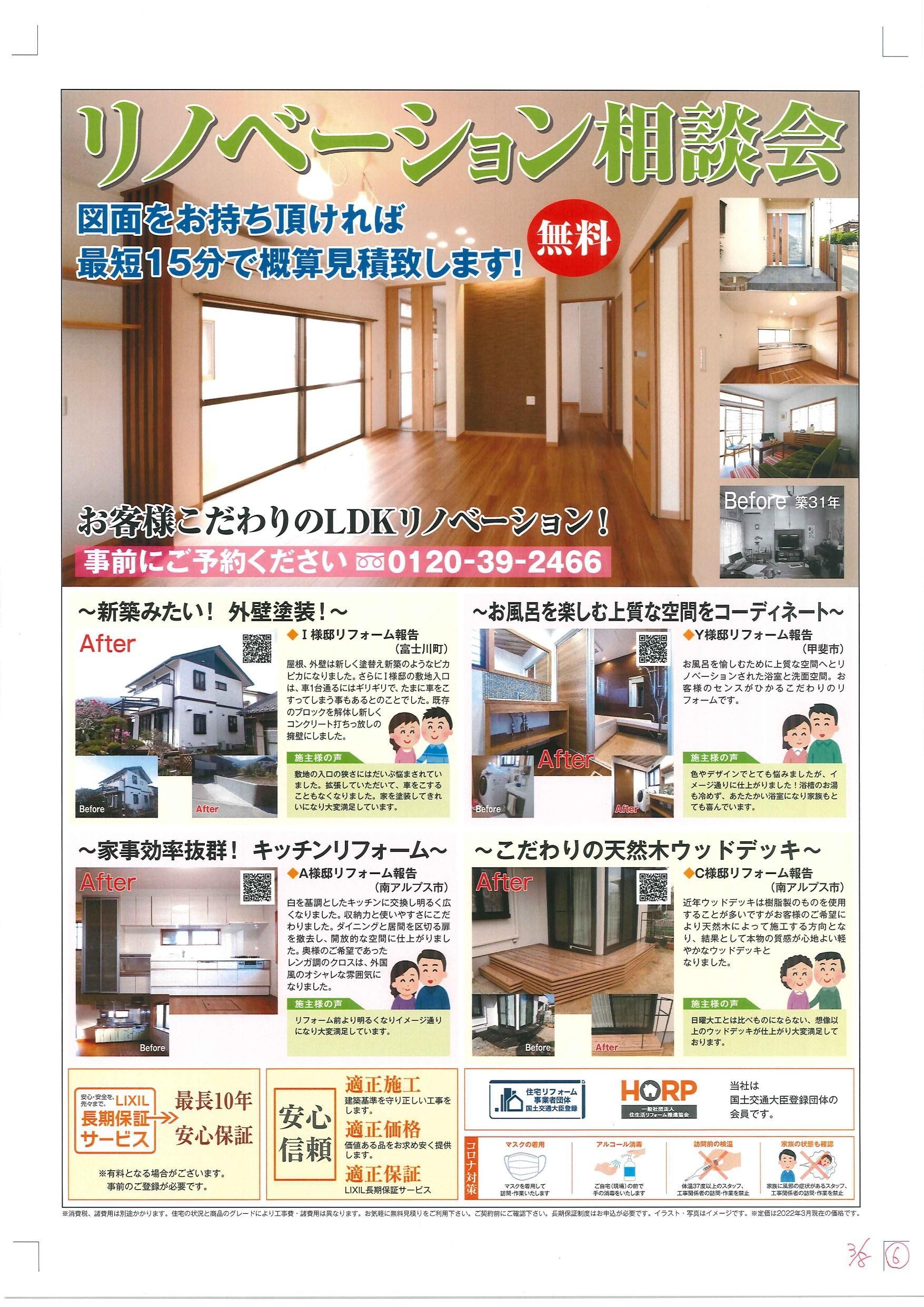 https://www.lixil-reformshop.jp/shop/SP00000113/photos/a7ddbd8e2e13a67e2a7c74df0c0cde426530b4b1.jpg