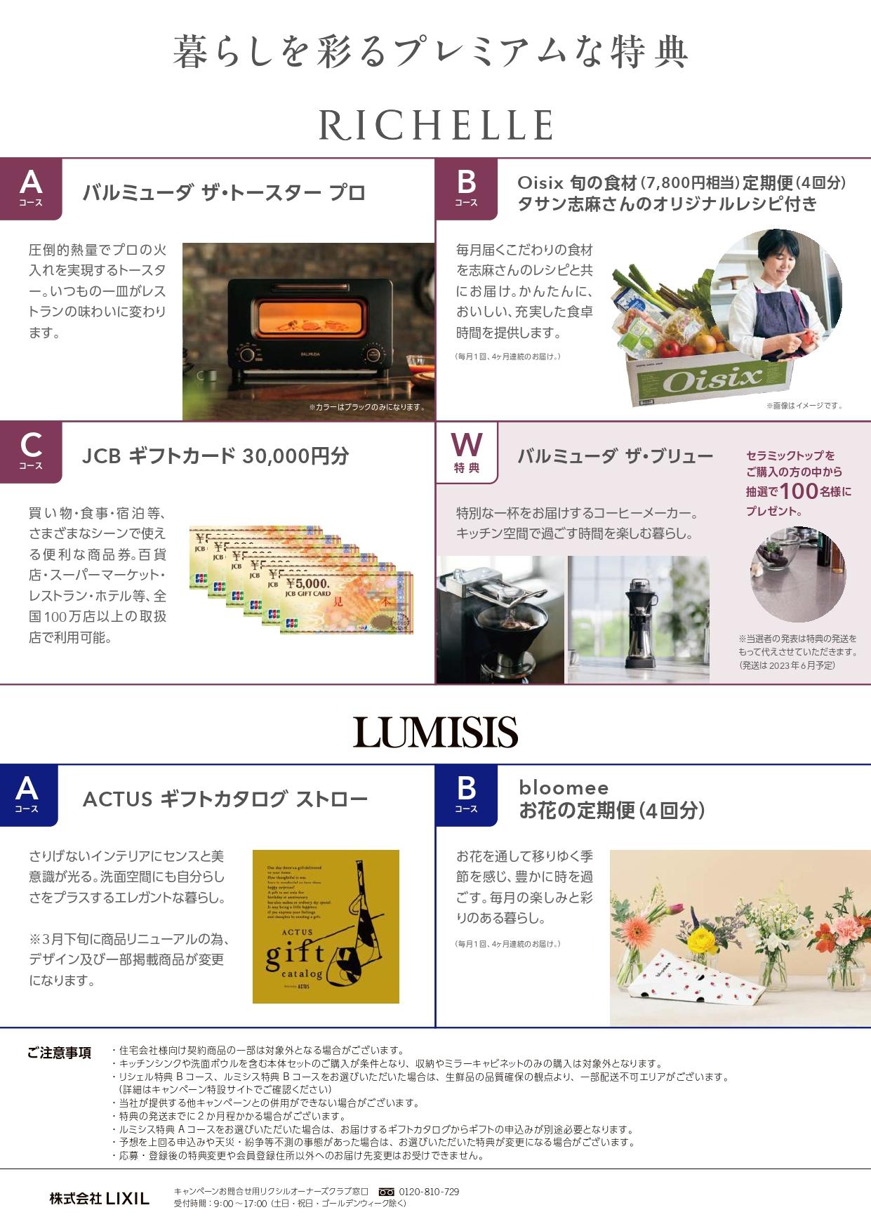 https://www.lixil-reformshop.jp/shop/SP00000113/photos/b78916bf3763d2b6db48303924cd5aae51a120ef.jpg