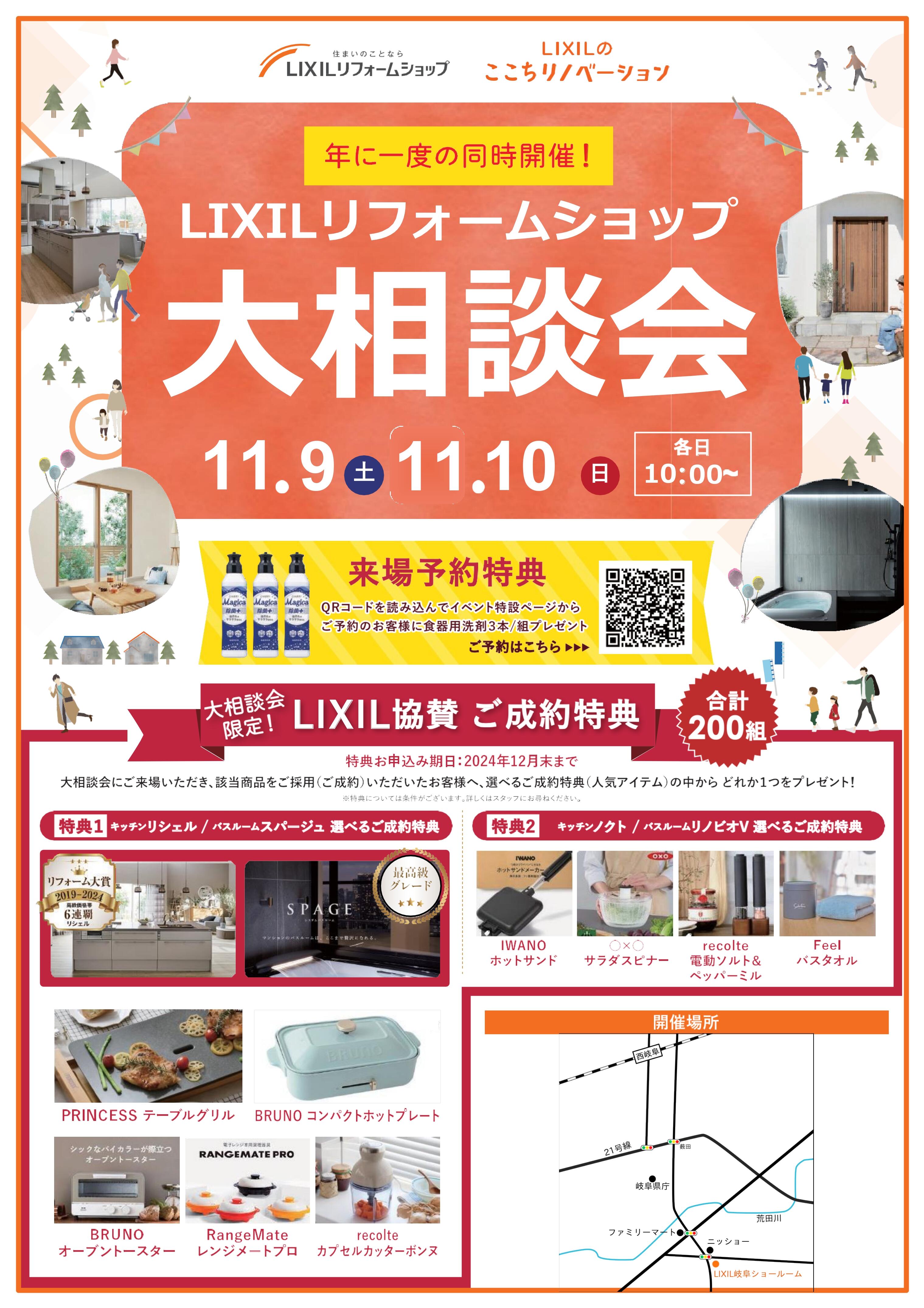 https://www.lixil-reformshop.jp/shop/SP00000116/photos/2c45a474e35cde23fa688d89ce2de98b0e827c7c.jpg