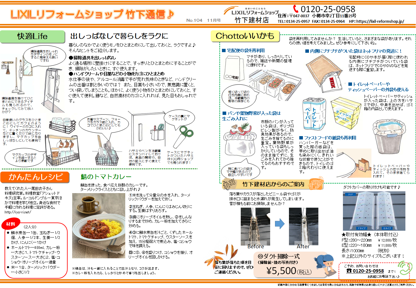 https://www.lixil-reformshop.jp/shop/SP00000144/photos/731dbda47c1c7b35960d5e8c12b9f10639268e6d.png