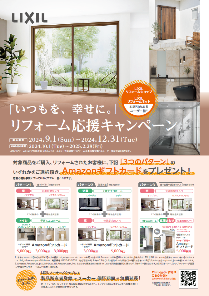 https://www.lixil-reformshop.jp/shop/SP00000144/photos/7456480d2bf21df8461833becbfc4a9df8da60a9.png