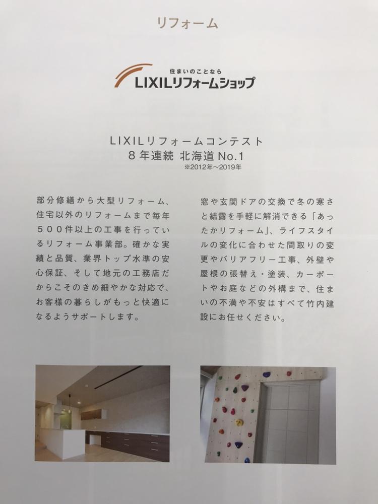 https://www.lixil-reformshop.jp/shop/SP00000161/photos/IMG_3064.JPG