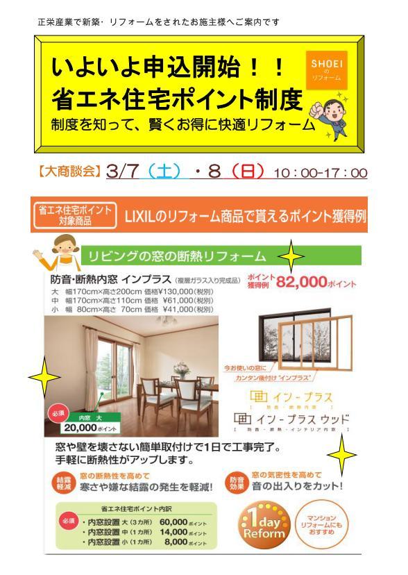 https://www.lixil-reformshop.jp/shop/SP00000171/1.JPG