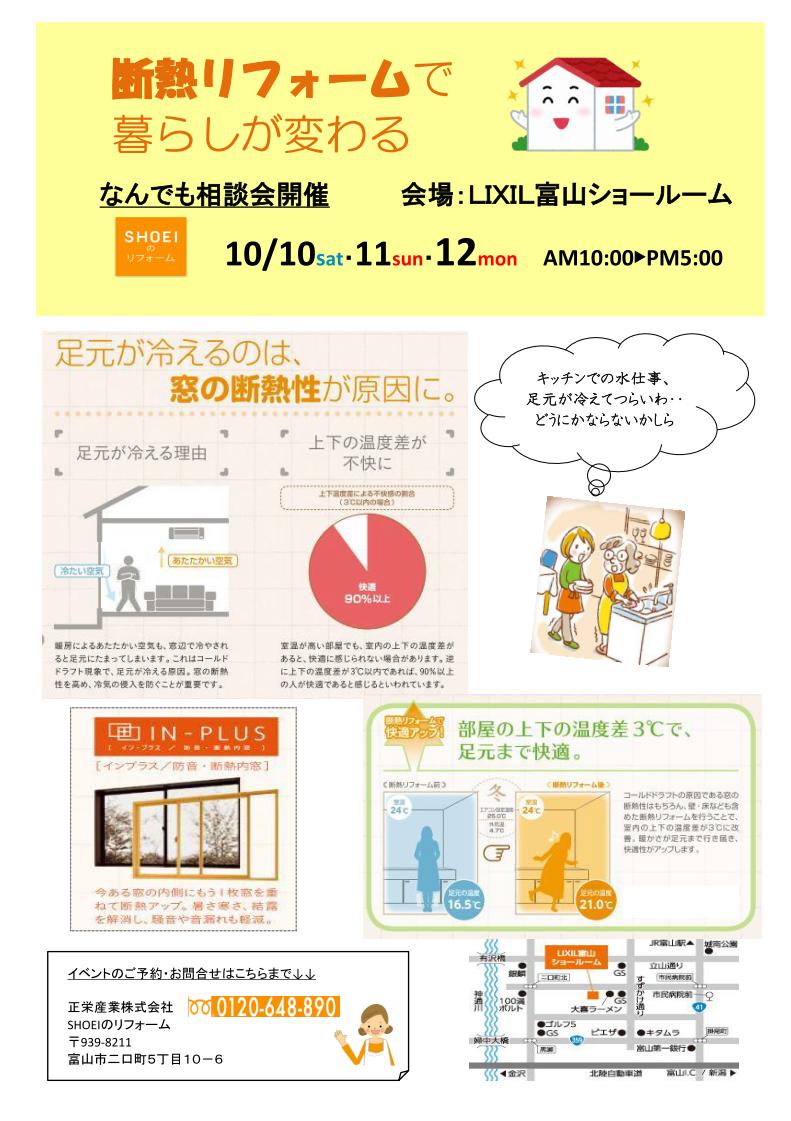 https://www.lixil-reformshop.jp/shop/SP00000171/2015.10%E2%91%A0.JPG