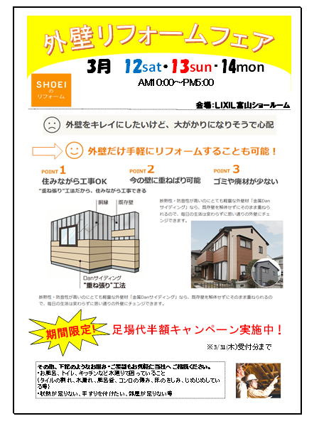 https://www.lixil-reformshop.jp/shop/SP00000171/3.png