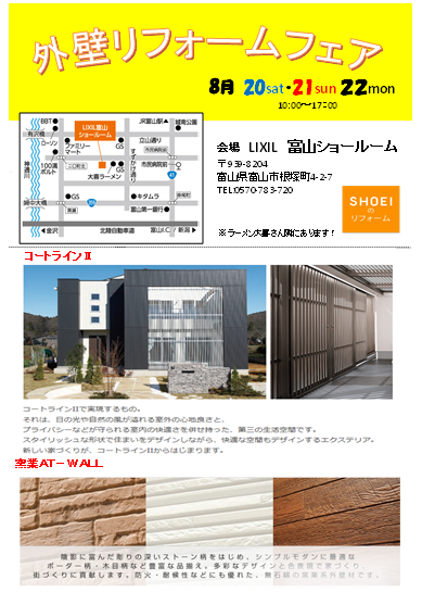 https://www.lixil-reformshop.jp/shop/SP00000171/8%E6%9C%88%EF%BC%B2.png