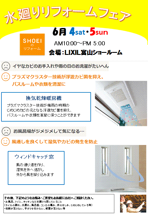 https://www.lixil-reformshop.jp/shop/SP00000171/LIXIL%206.GIF