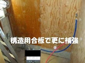 補強した柱に新たな壁を「構造用合板」で作りさらに補強