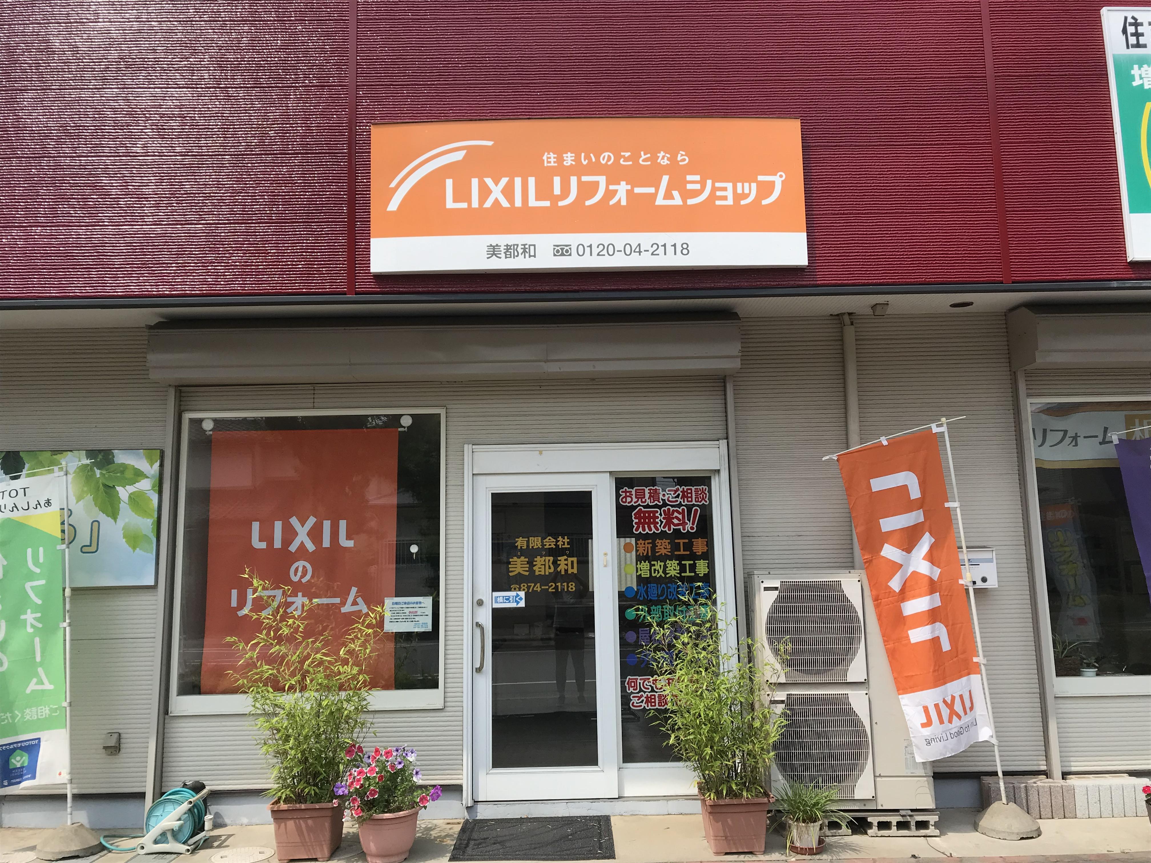 https://www.lixil-reformshop.jp/shop/SP00000348/photos/27def278b97b89cb413c8ebcda94b829ad286240.JPG