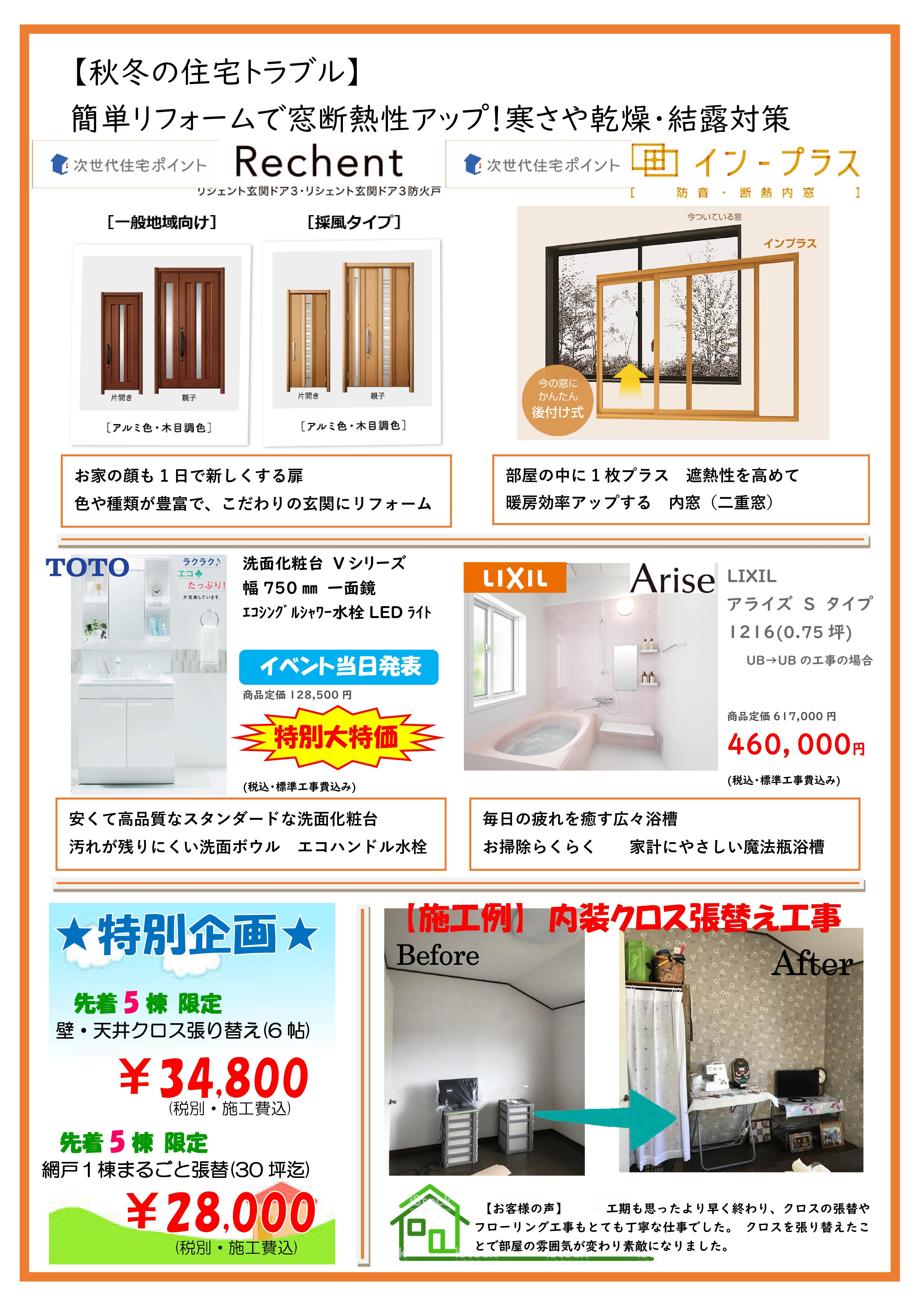 https://www.lixil-reformshop.jp/shop/SP00000348/photos/652b1c8d029eea375ee28438dfa2e8fc9f9faa24.jpg