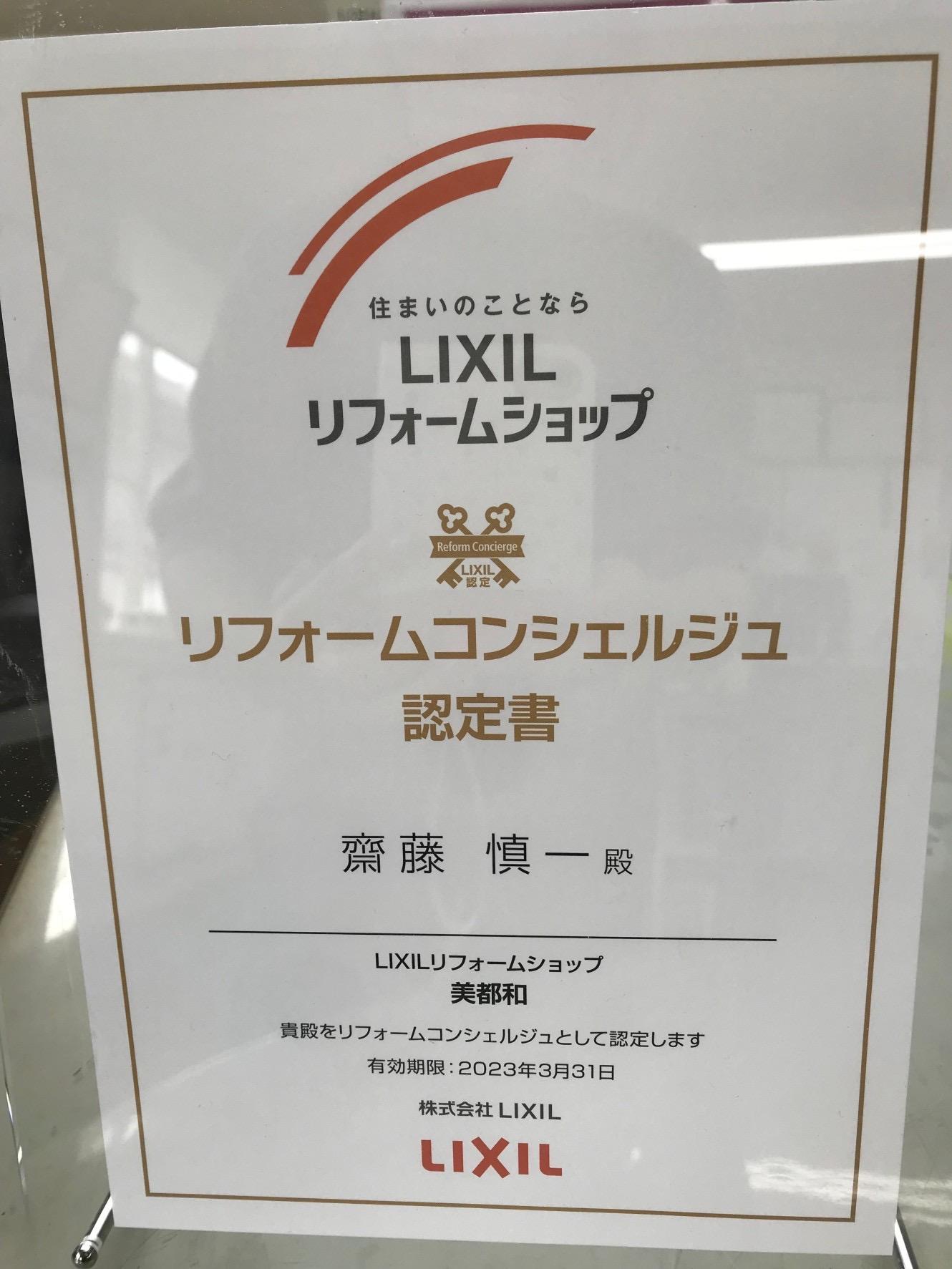 https://www.lixil-reformshop.jp/shop/SP00000348/photos/IMG_5820.JPG