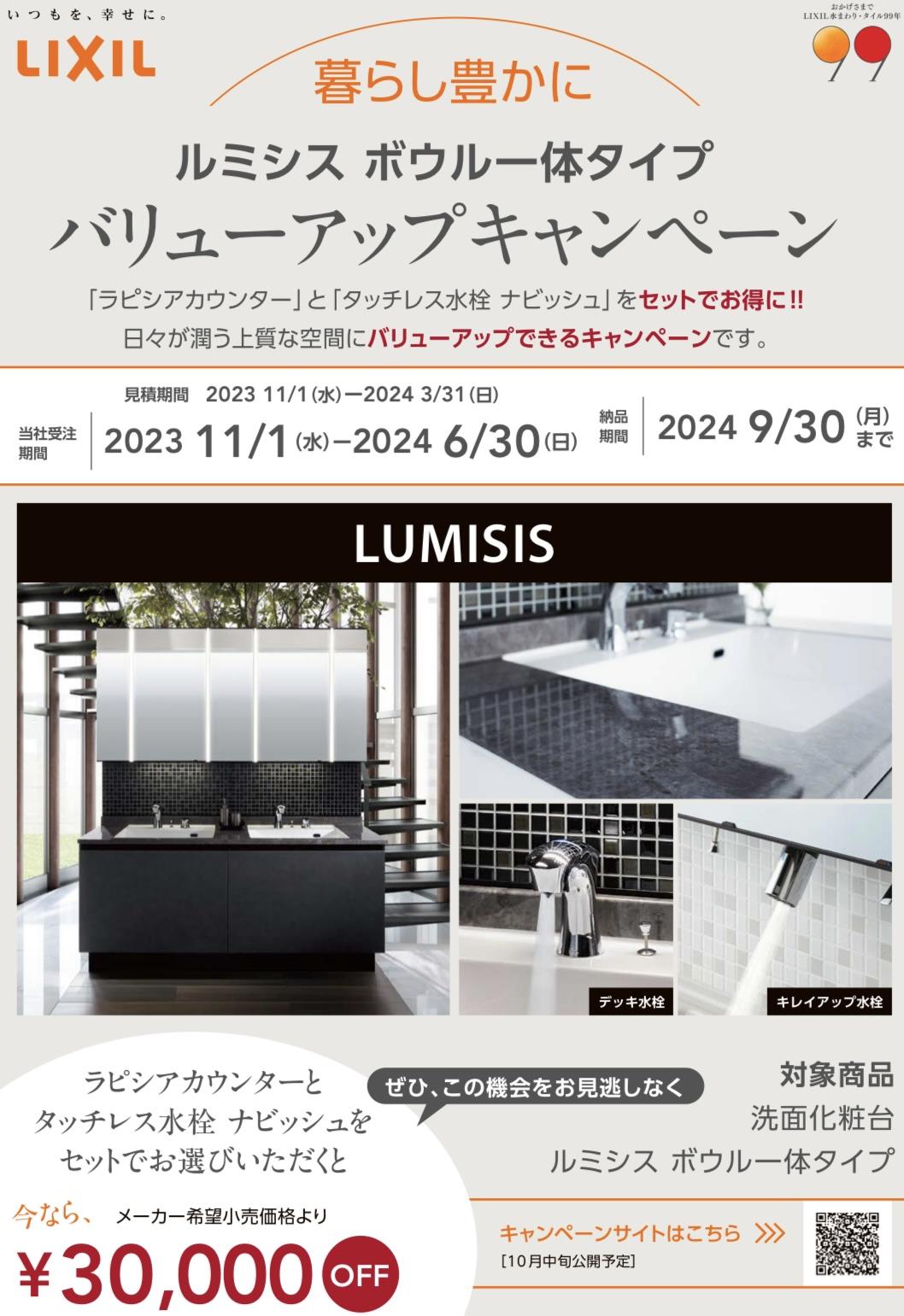 https://www.lixil-reformshop.jp/shop/SP00000348/photos/IMG_E1174%5B1%5D.JPG