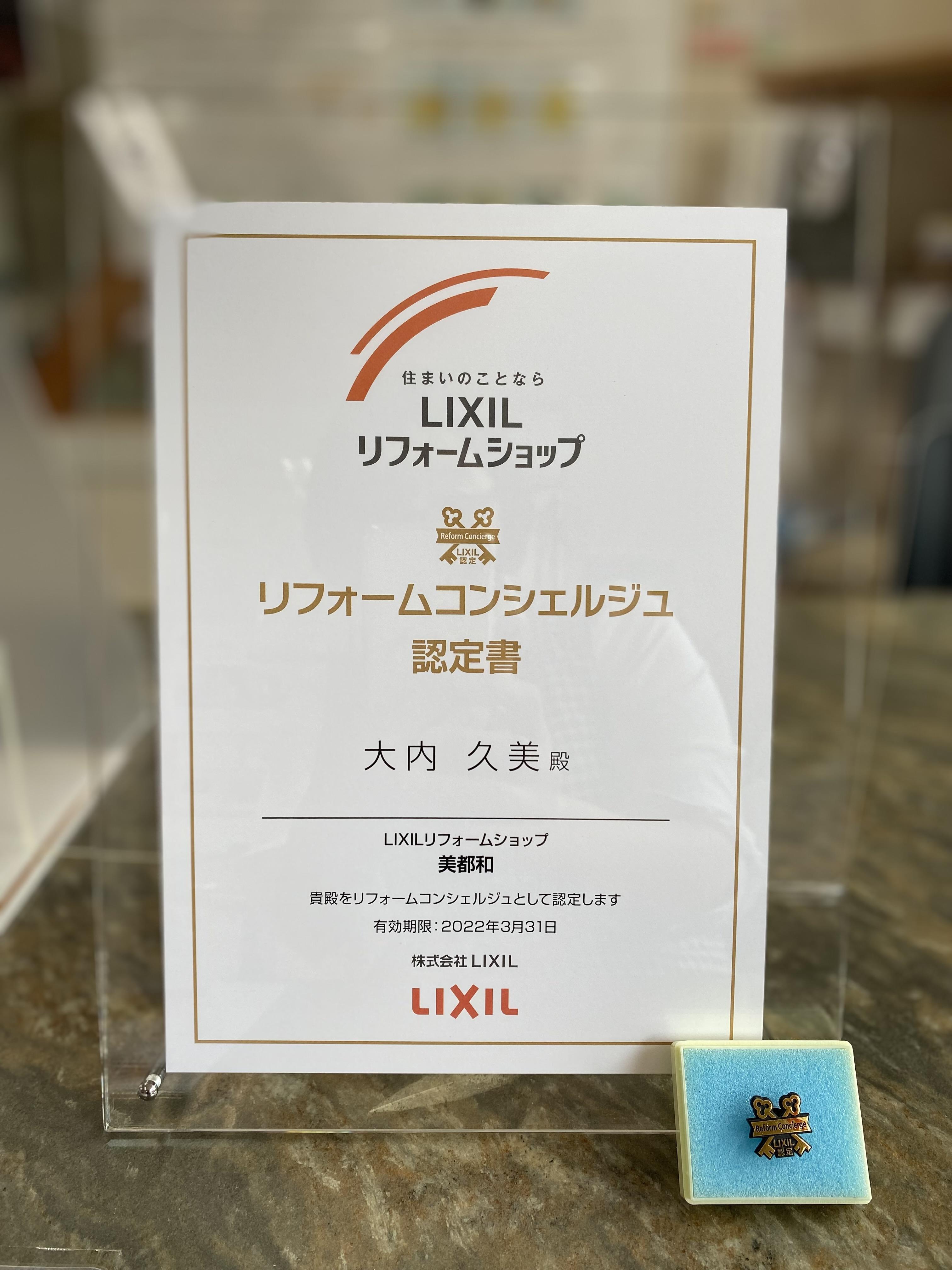 https://www.lixil-reformshop.jp/shop/SP00000348/photos/IMG_E2990.JPG