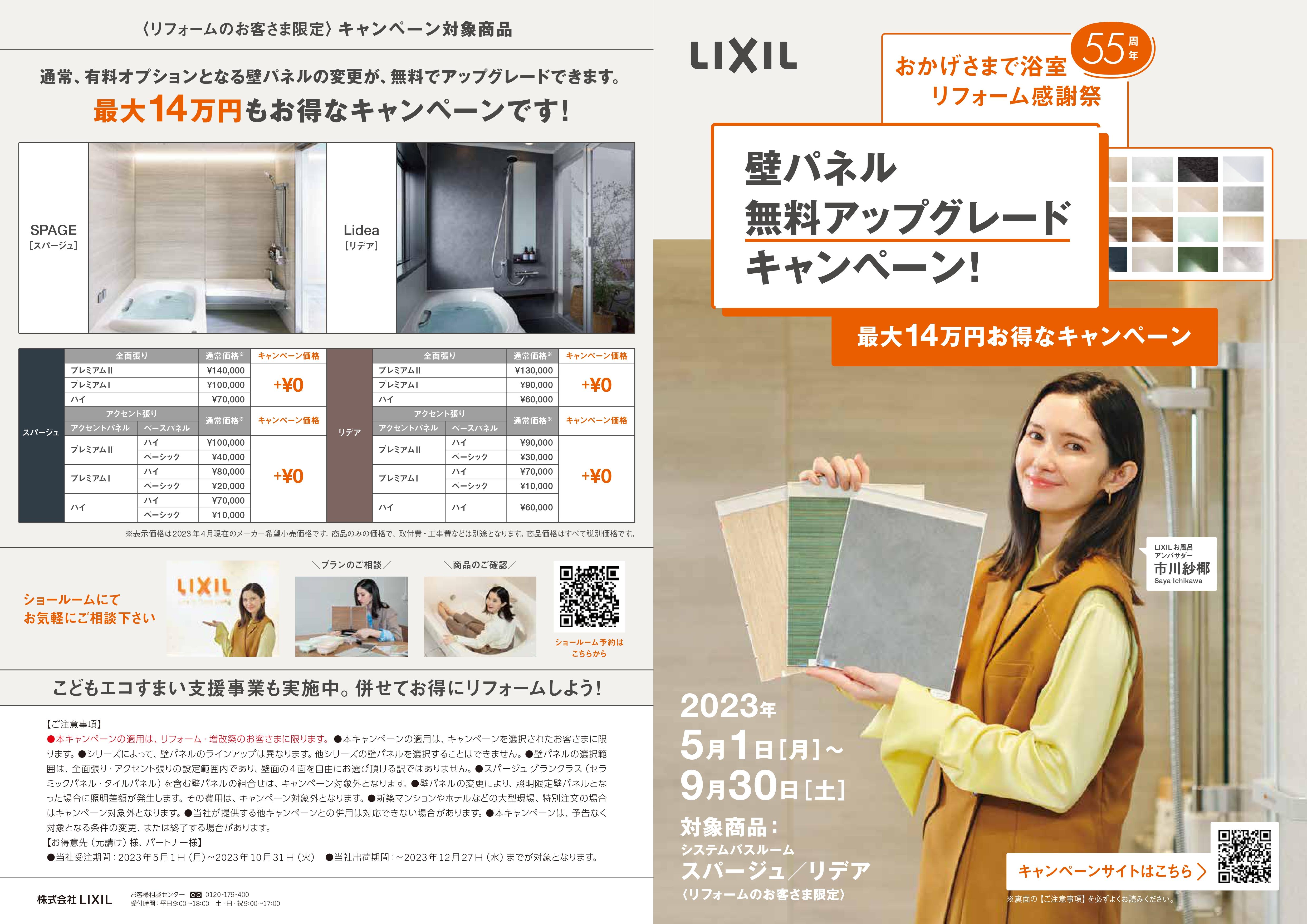 https://www.lixil-reformshop.jp/shop/SP00000351/photos/26d010a16854413f977efaf4e93687bac334519c.jpg