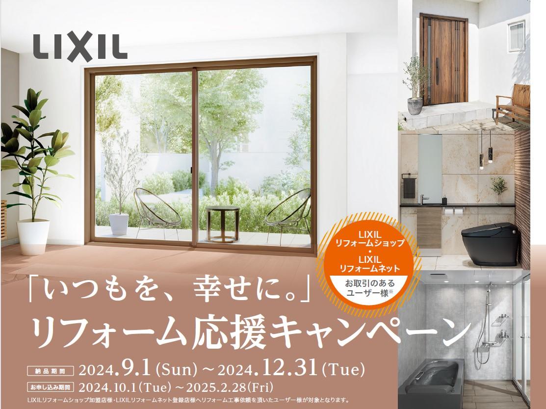 https://www.lixil-reformshop.jp/shop/SP00000369/photos/f9e2c4f8d032d417123e9349532aa795aca4b07e.jpg