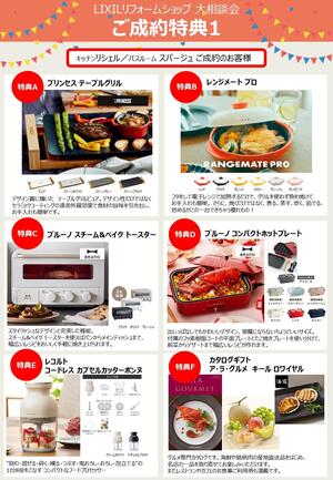 統一イベント 特典チラシ（裏面無し）[132]_page-0001.jpg