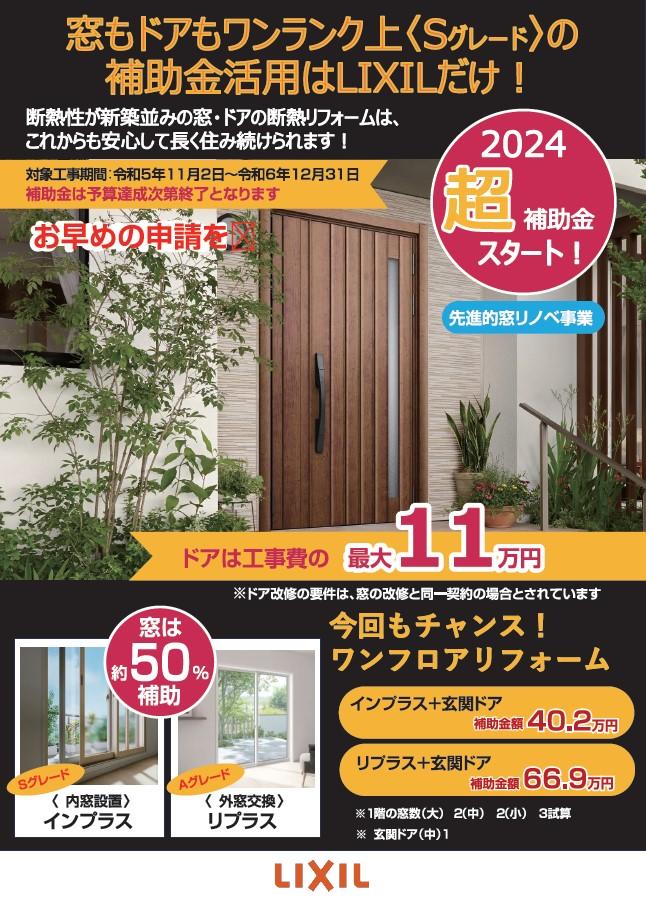 https://www.lixil-reformshop.jp/shop/SP00000405/photos/8e8e1eccdaefb8dd195e5f2068369fcde366220f.jpg