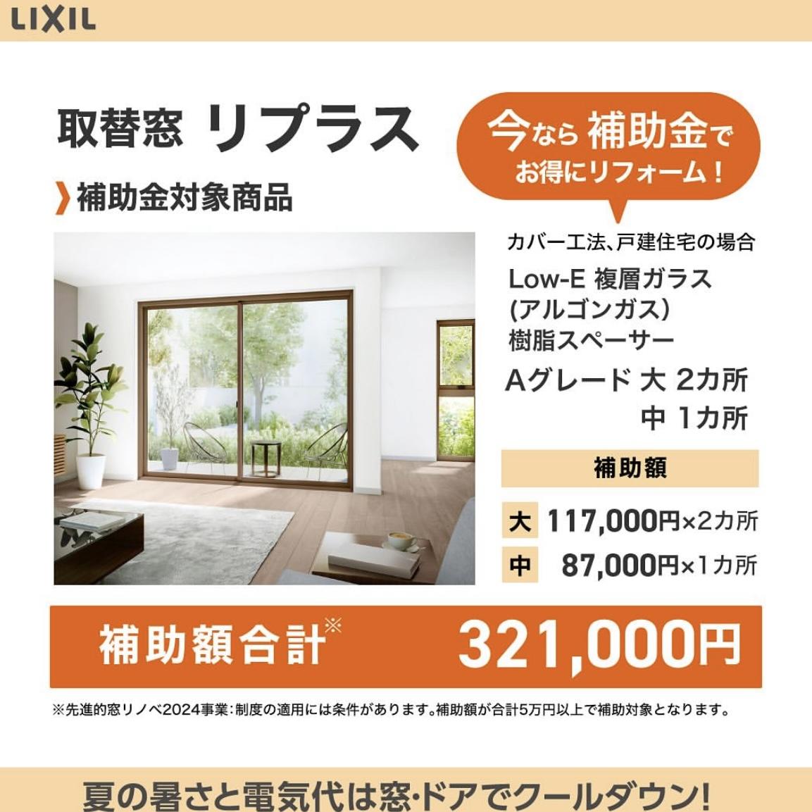 https://www.lixil-reformshop.jp/shop/SP00000405/photos/IMG_0229.jpg