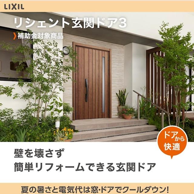 https://www.lixil-reformshop.jp/shop/SP00000405/photos/IMG_0230.jpg