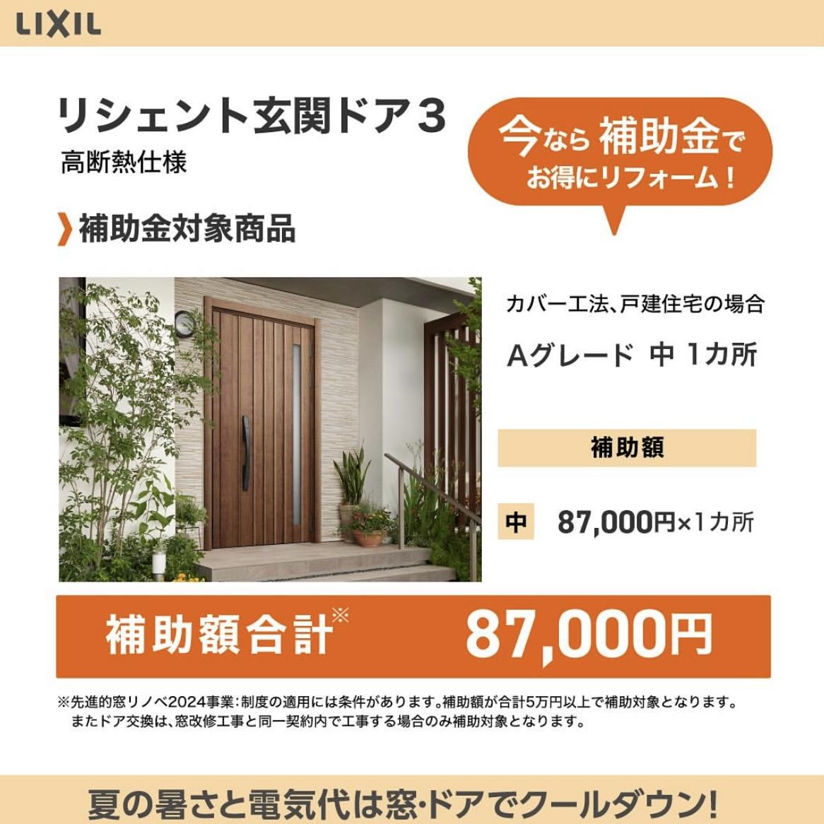 https://www.lixil-reformshop.jp/shop/SP00000405/photos/IMG_0231.jpg