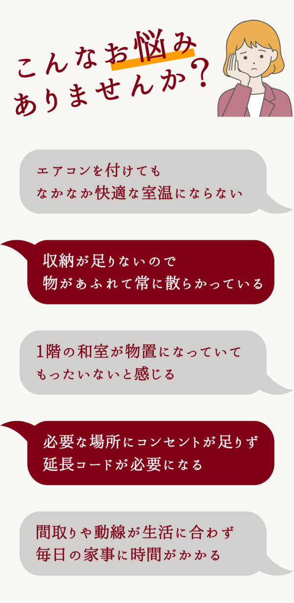 241019 リノベ相談会LP_2.png