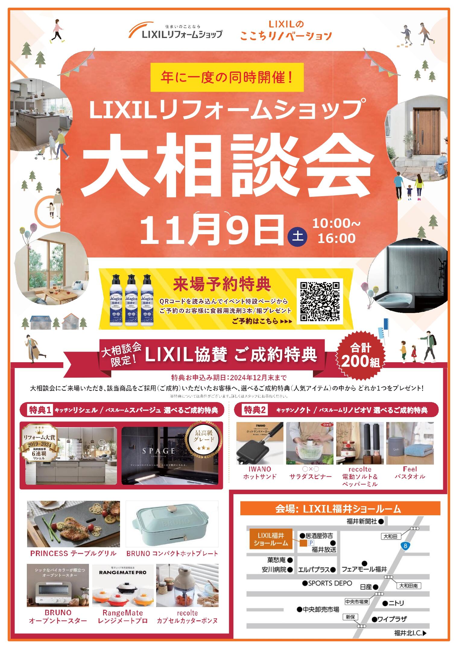 https://www.lixil-reformshop.jp/shop/SP00000432/photos/20dbd77f40fb02e2874b3e70422d628b94894067.jpg