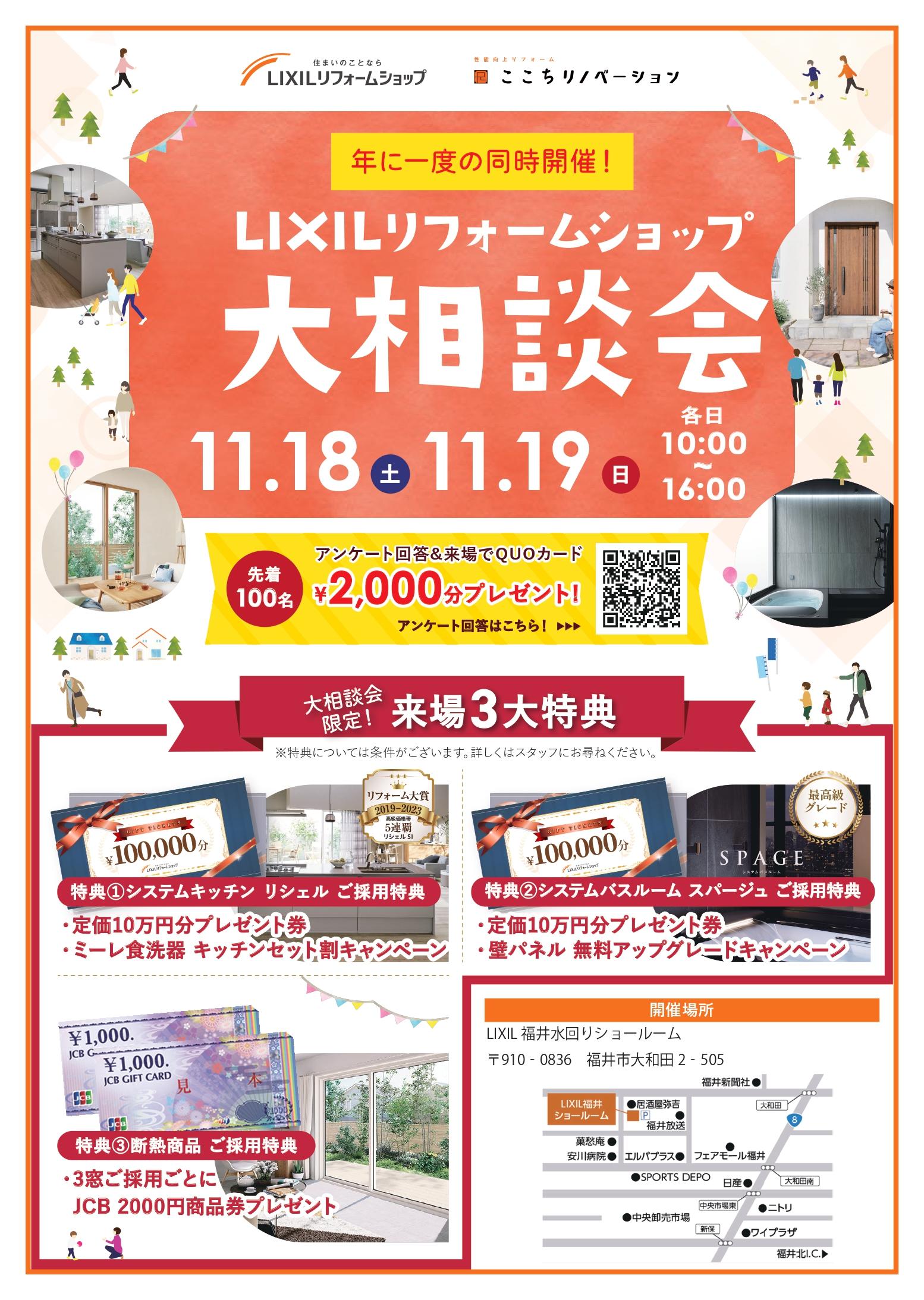 https://www.lixil-reformshop.jp/shop/SP00000432/photos/87a87172b01287664f8770f956c4c196a366c146.jpg