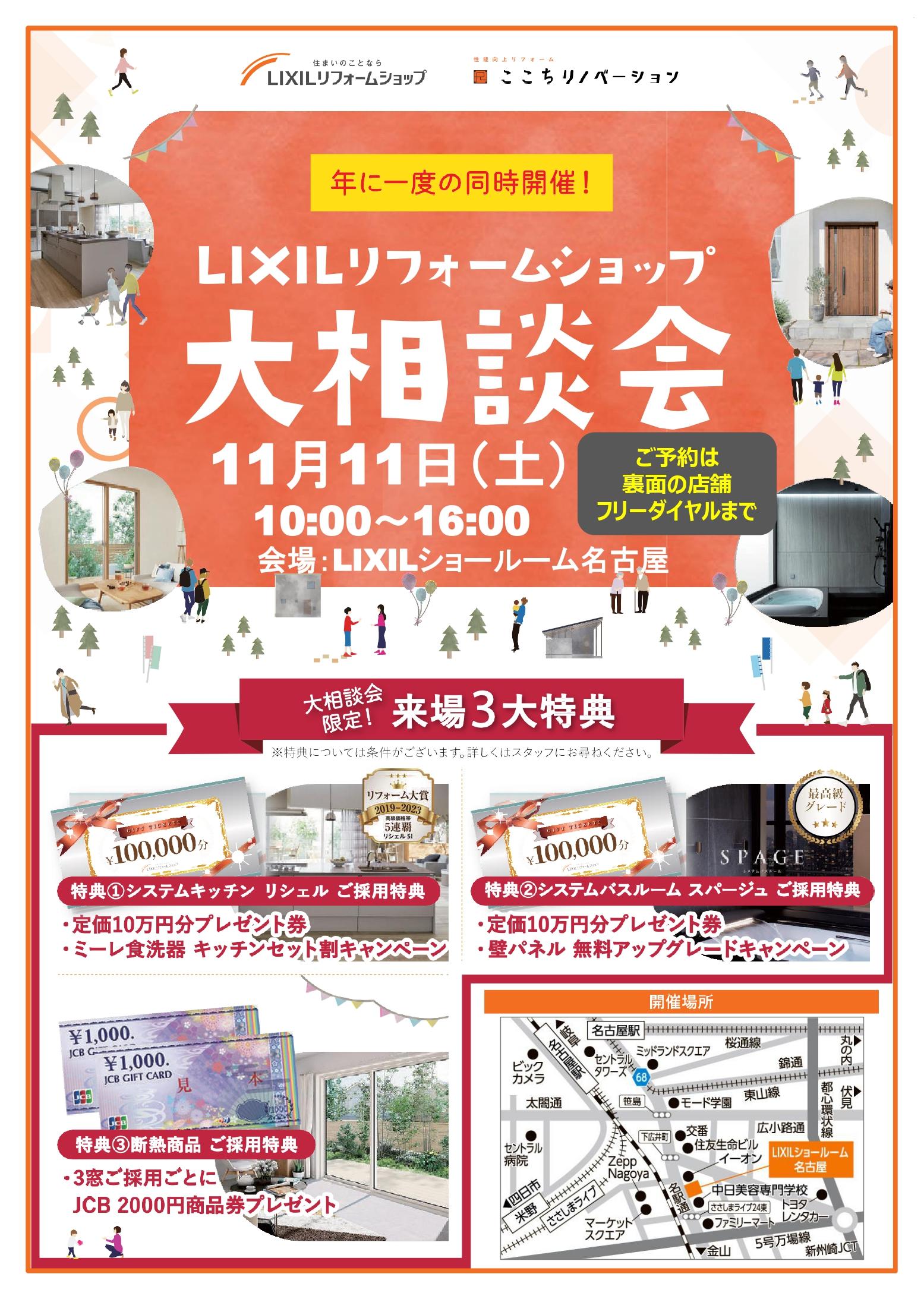 https://www.lixil-reformshop.jp/shop/SP00000478/photos/488d4df6641e4a60722589b28e3cdb8c78e51bda.jpg