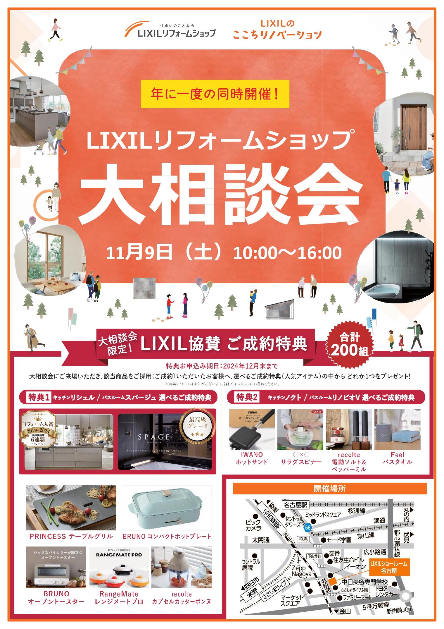 https://www.lixil-reformshop.jp/shop/SP00000478/photos/cf1aef03fdc64c1a3082a8556fc316fd9aa8b851.jpg