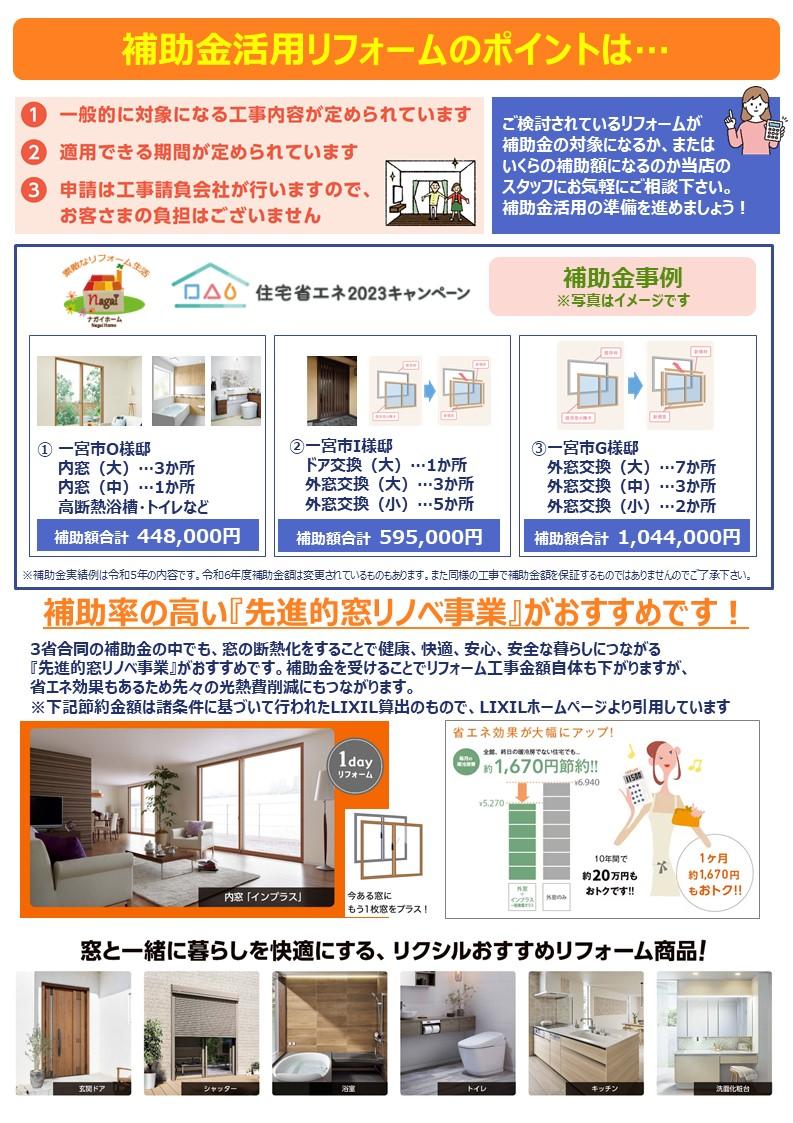 https://www.lixil-reformshop.jp/shop/SP00000478/photos/ef89d8a5b6e073e70952dc94a096392630f390fa.JPG