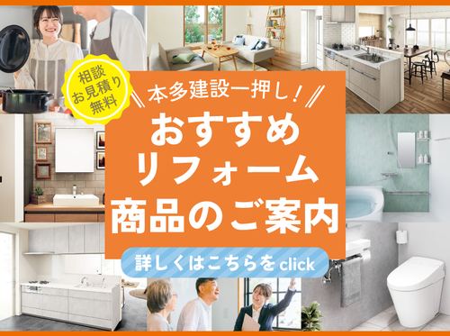 https://www.lixil-reformshop.jp/shop/SP00000487/photos/1029bc6d5bb633c874db37fb60e5e1a2f2dfef0f.png