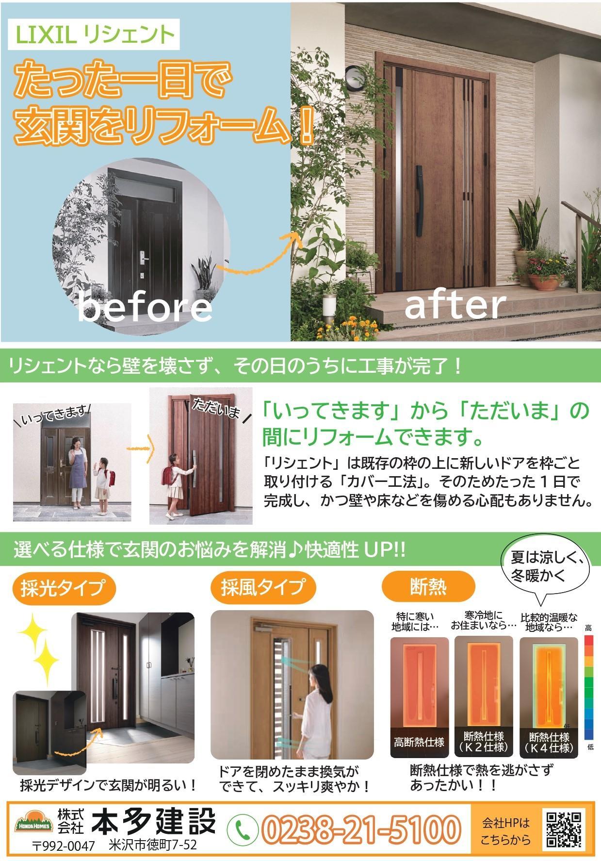 https://www.lixil-reformshop.jp/shop/SP00000487/photos/5cb272f5c23537137689d714aa827252ef28ae16.jpg