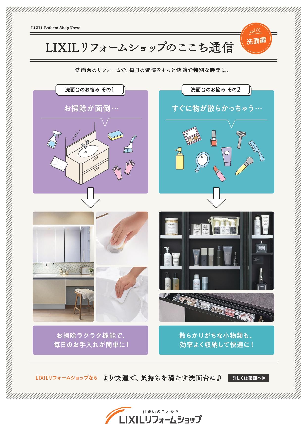 https://www.lixil-reformshop.jp/shop/SP00000487/photos/864ec4bda2cb52a9da4003c0722e42c11b53a133.jpg