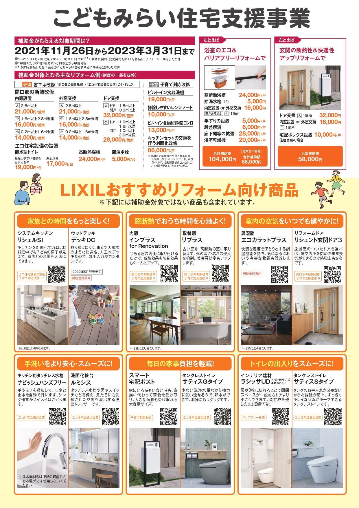 https://www.lixil-reformshop.jp/shop/SP00000487/photos/a3eeb666b3f3d9f70c12021e8f4c8a7f128f5742.jpg