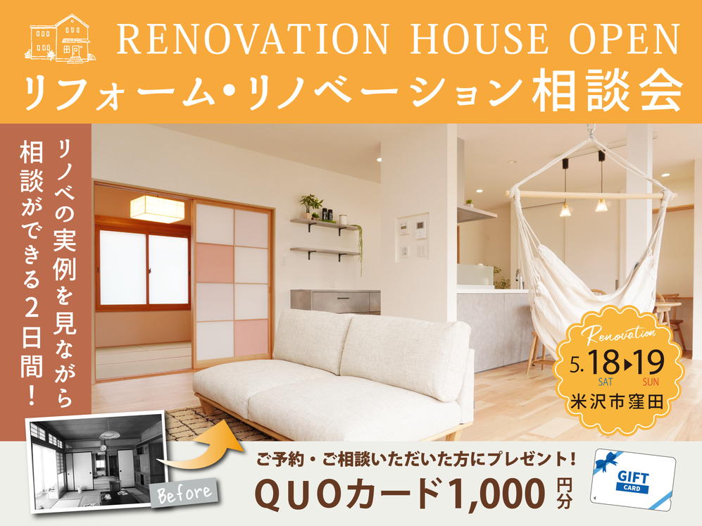 https://www.lixil-reformshop.jp/shop/SP00000487/photos/d432f5c9ab26d769f7117402136f857fccc18a41.png